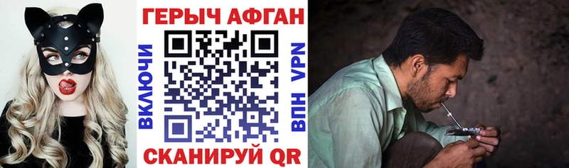 Героин хмурый  Верхний Тагил 